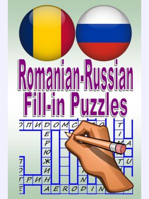 Romanian-Russian Fill-in Puzzles : A great way to have fun and learn