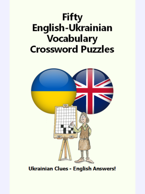 Fifty English-Ukrainian Vocabulary Crossword Puzzles : Ukrainian Clues - English Answers!