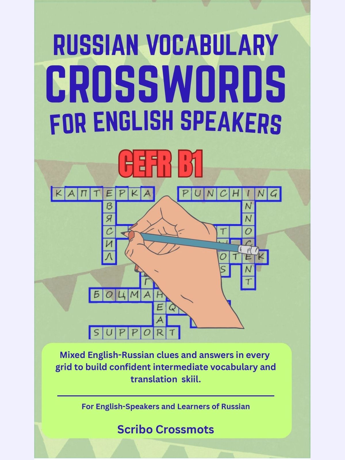 Russian Vocabulary Crosswords for English Speakers – CEFR B1 : Mixed English–Russian clues and answers in every grid to build confident intermediate vocabulary and translation skill