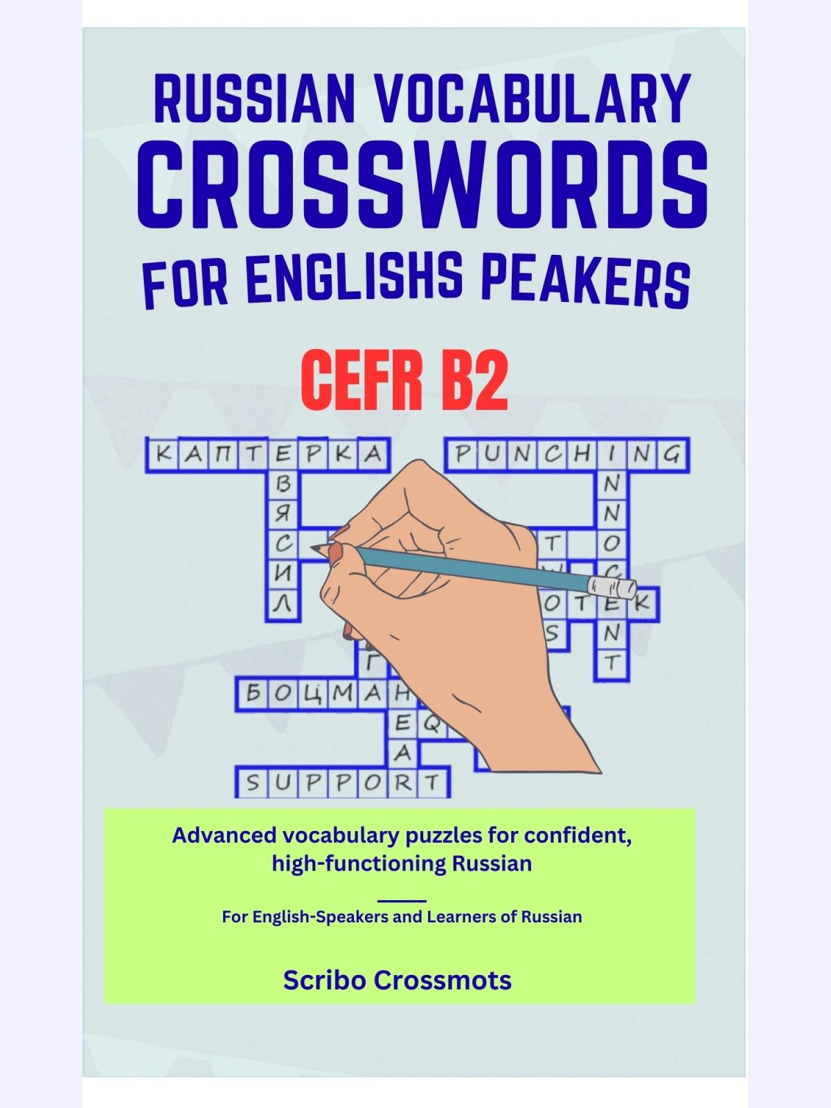 Russian Vocabulary Crosswords for English Speakers – CEFR B2 : Advanced vocabulary puzzles for confident, high-functioning Russian