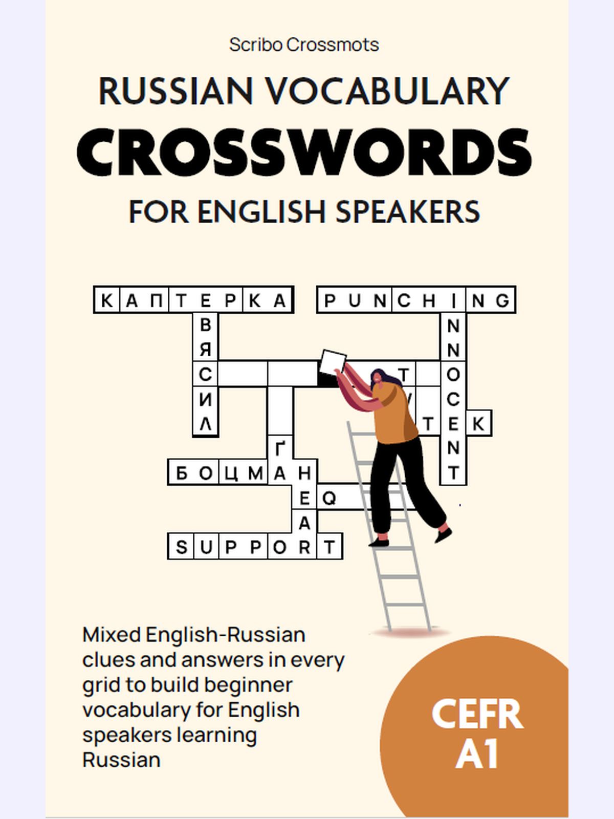 Russian Vocabulary Crosswords for English Speakers CEFR A1 : Mixed English-Russian clues and answers in every grid to build beginner vocabulary, spelling and recall.