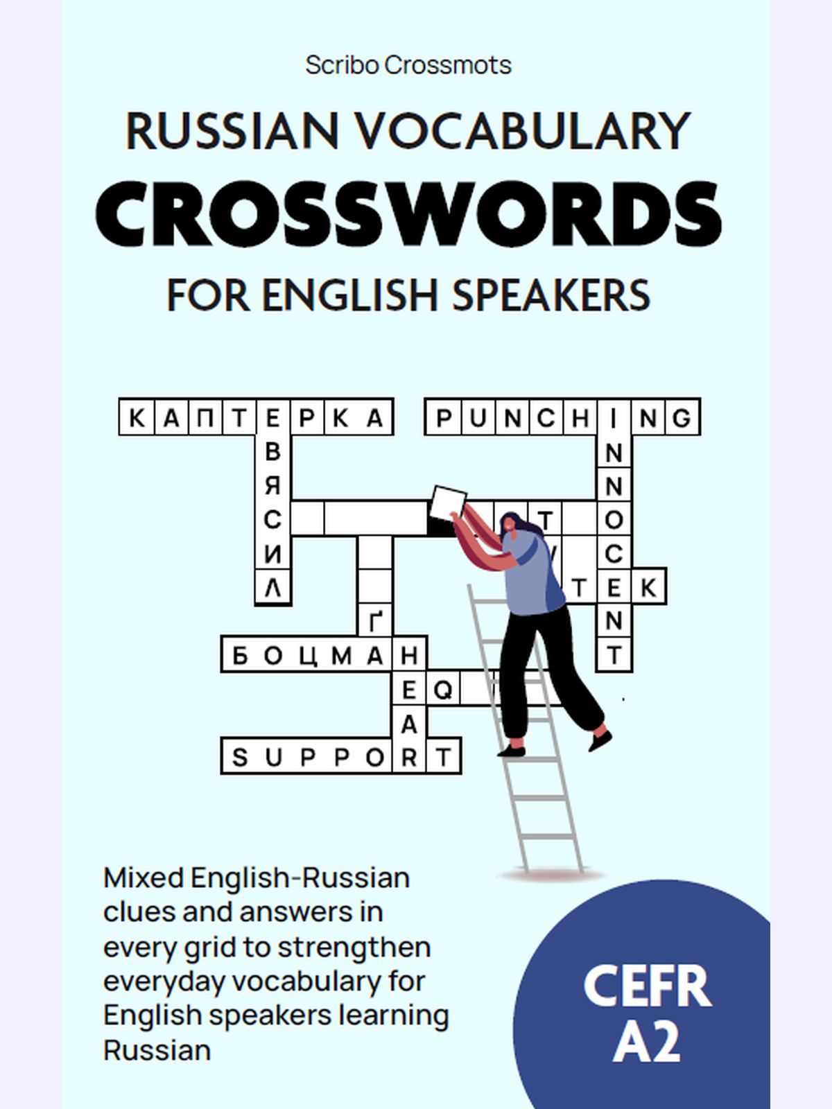 Russian Vocabulary Crosswords for English Speakers CEFR A2 : Mixed English-Russian clues and answers in every grid to strengthen everyday vocabulary, spelling and fast recall.