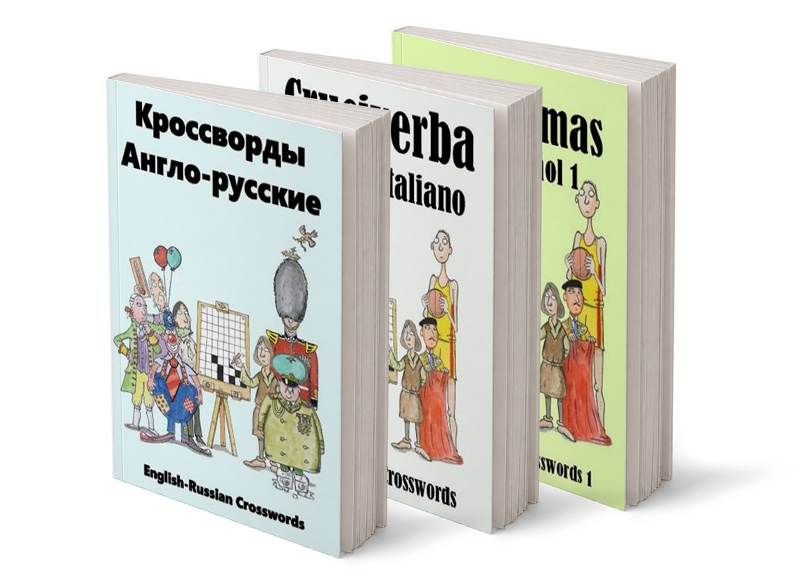 Crossmots mixed bilingual puzzle books
